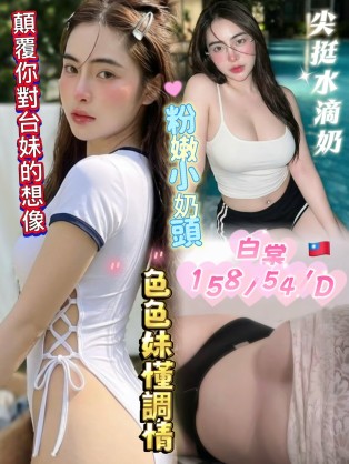 白棠