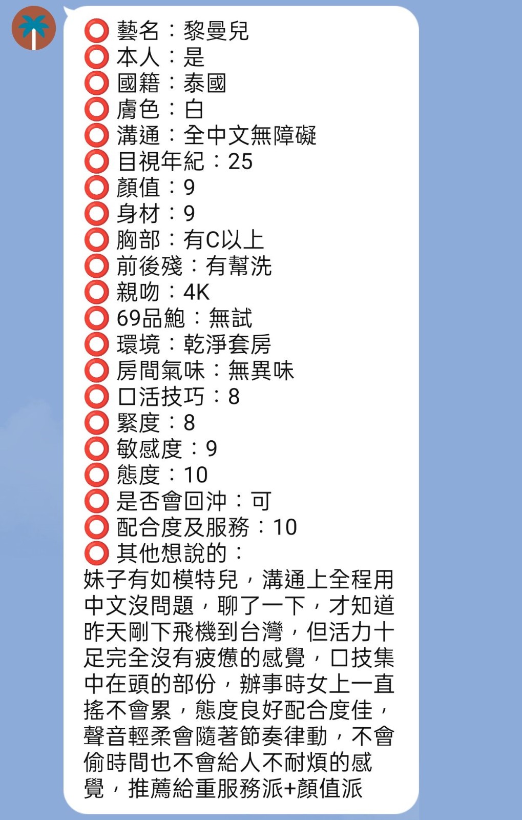 黎曼兒