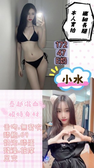 小水