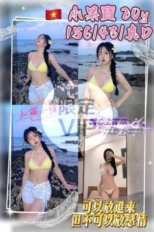 小果寶