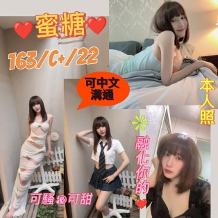 蜜糖