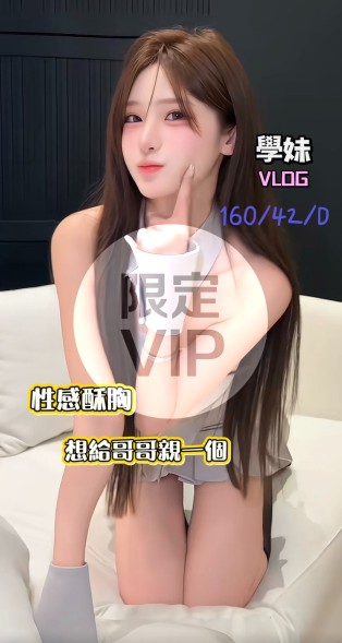 學妹