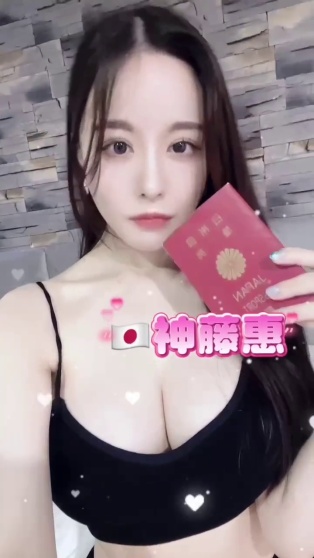 神藤惠