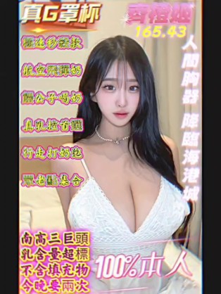 齊橙姬