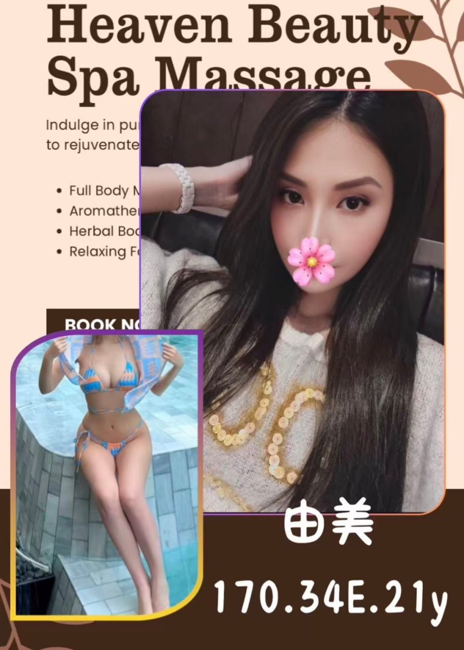 由美