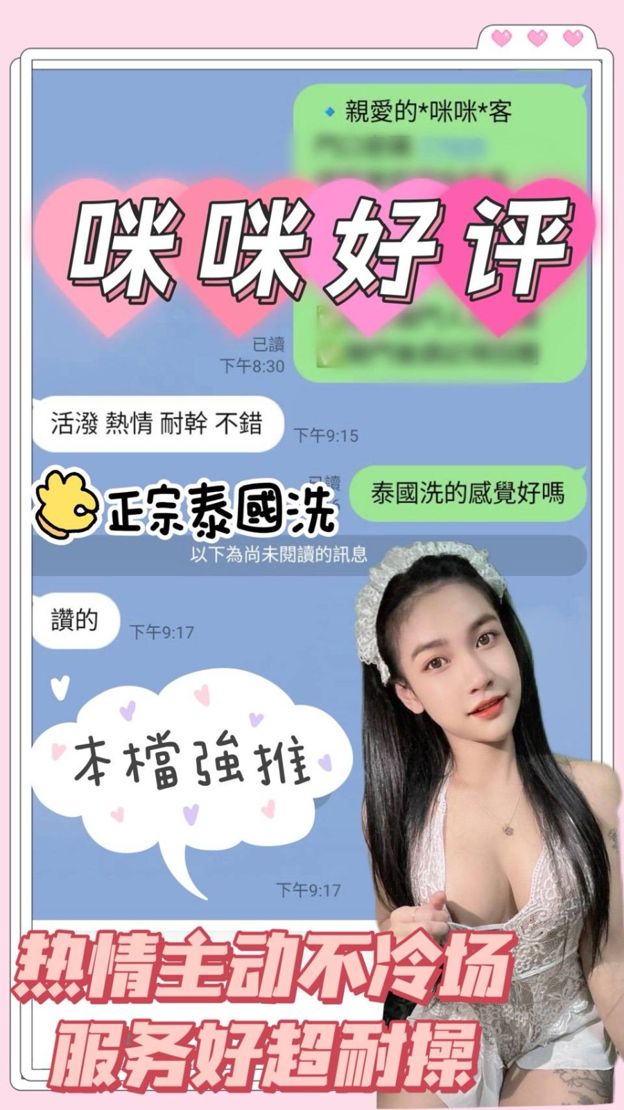咪咪