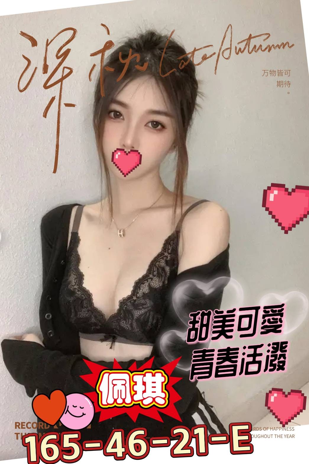 佩琪