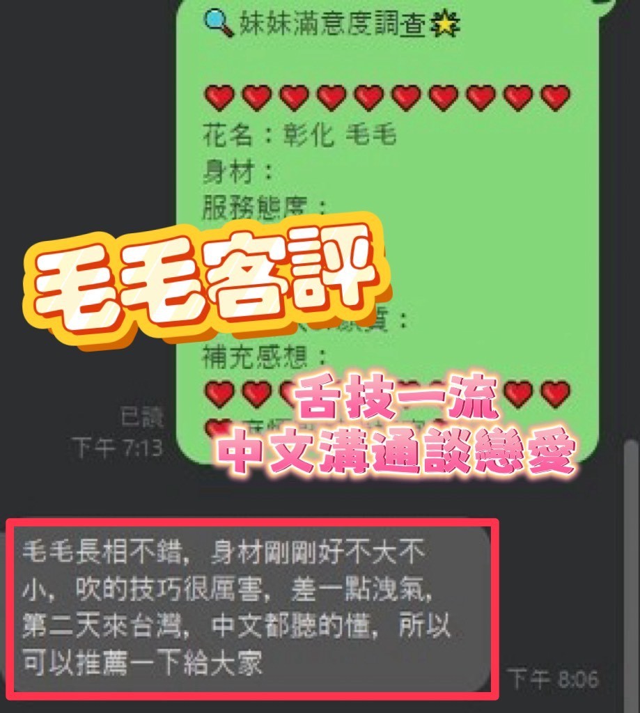 毛毛