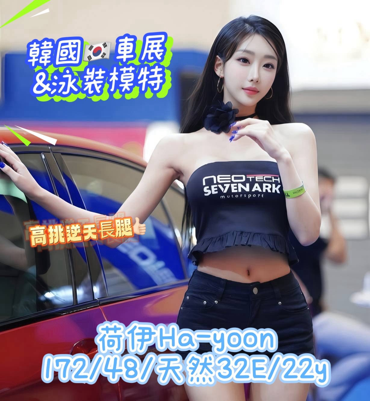荷伊Hayoon