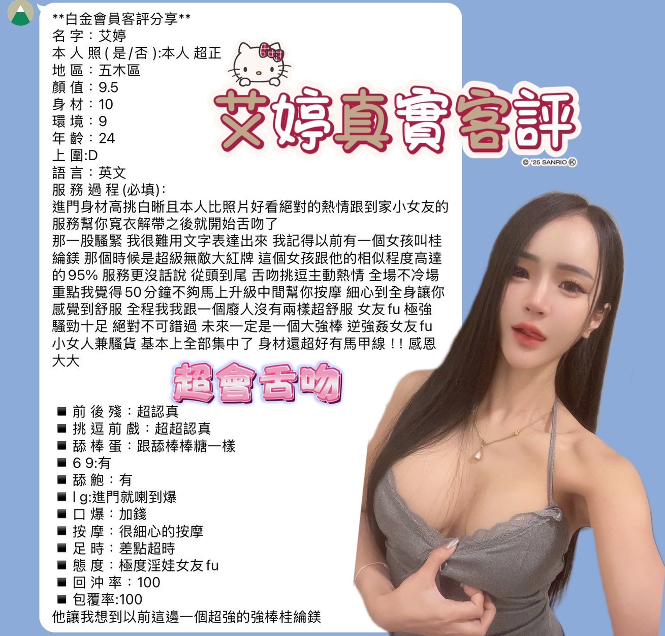 艾婷