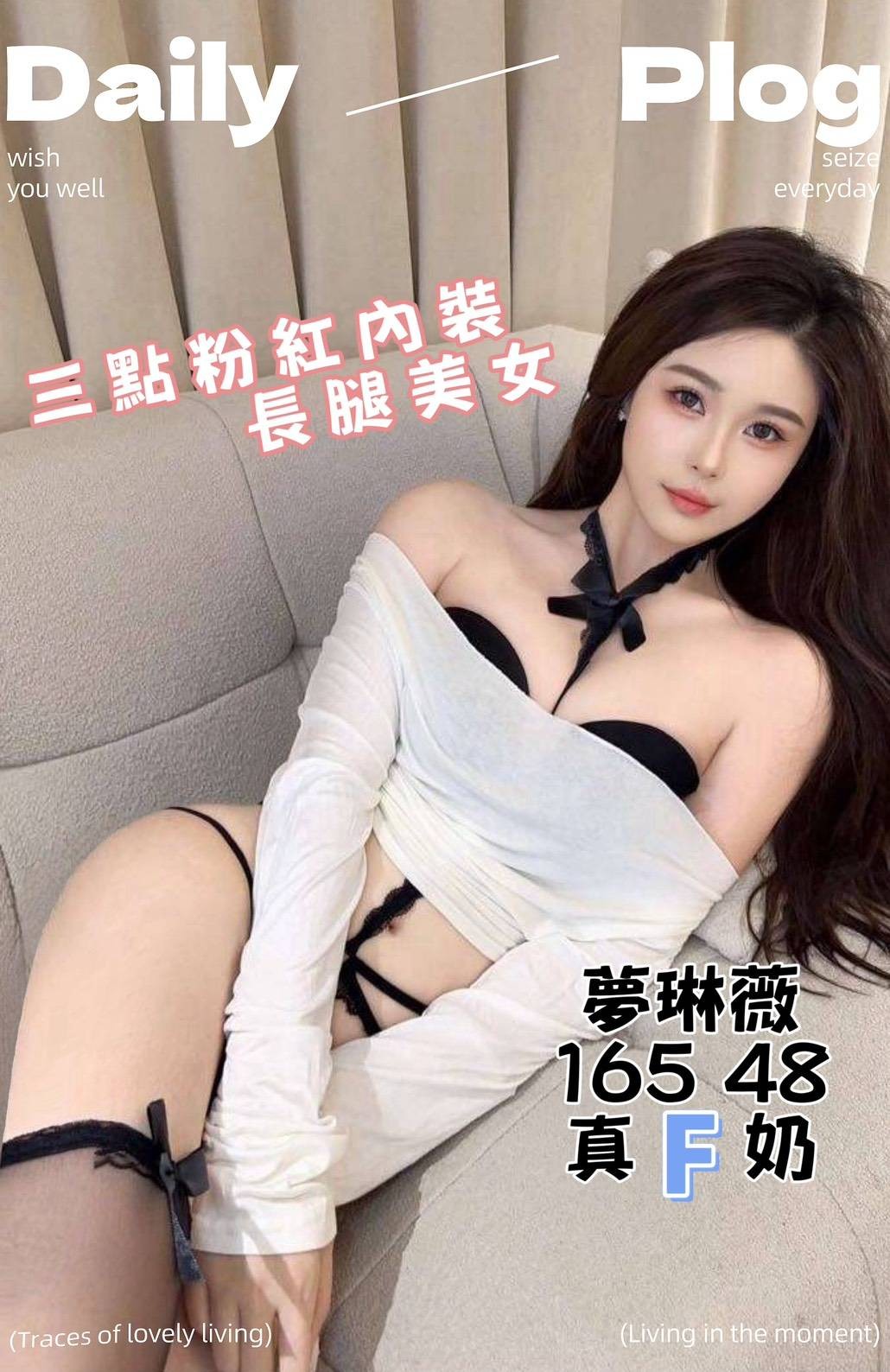 夢琳薇