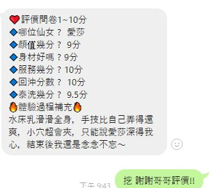 愛莎
