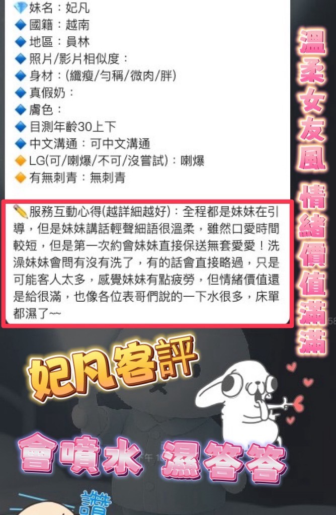 妃凡