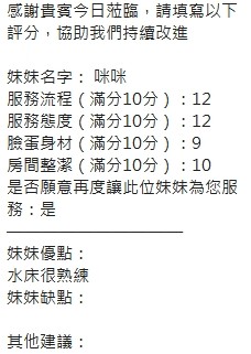 咪咪