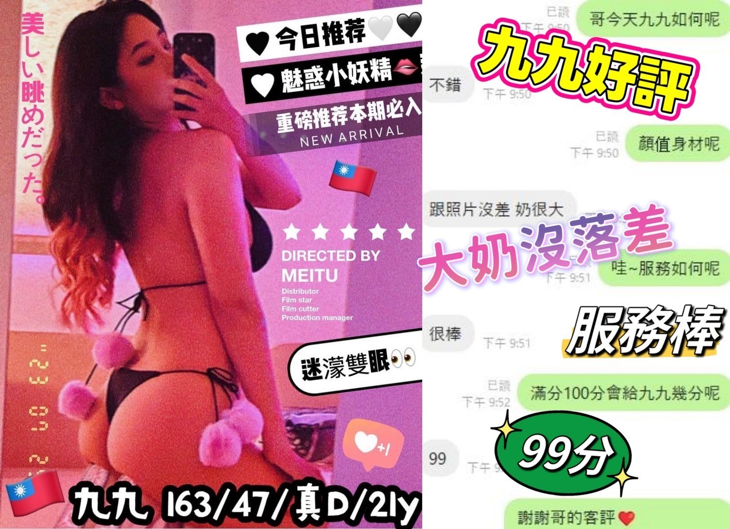 九九