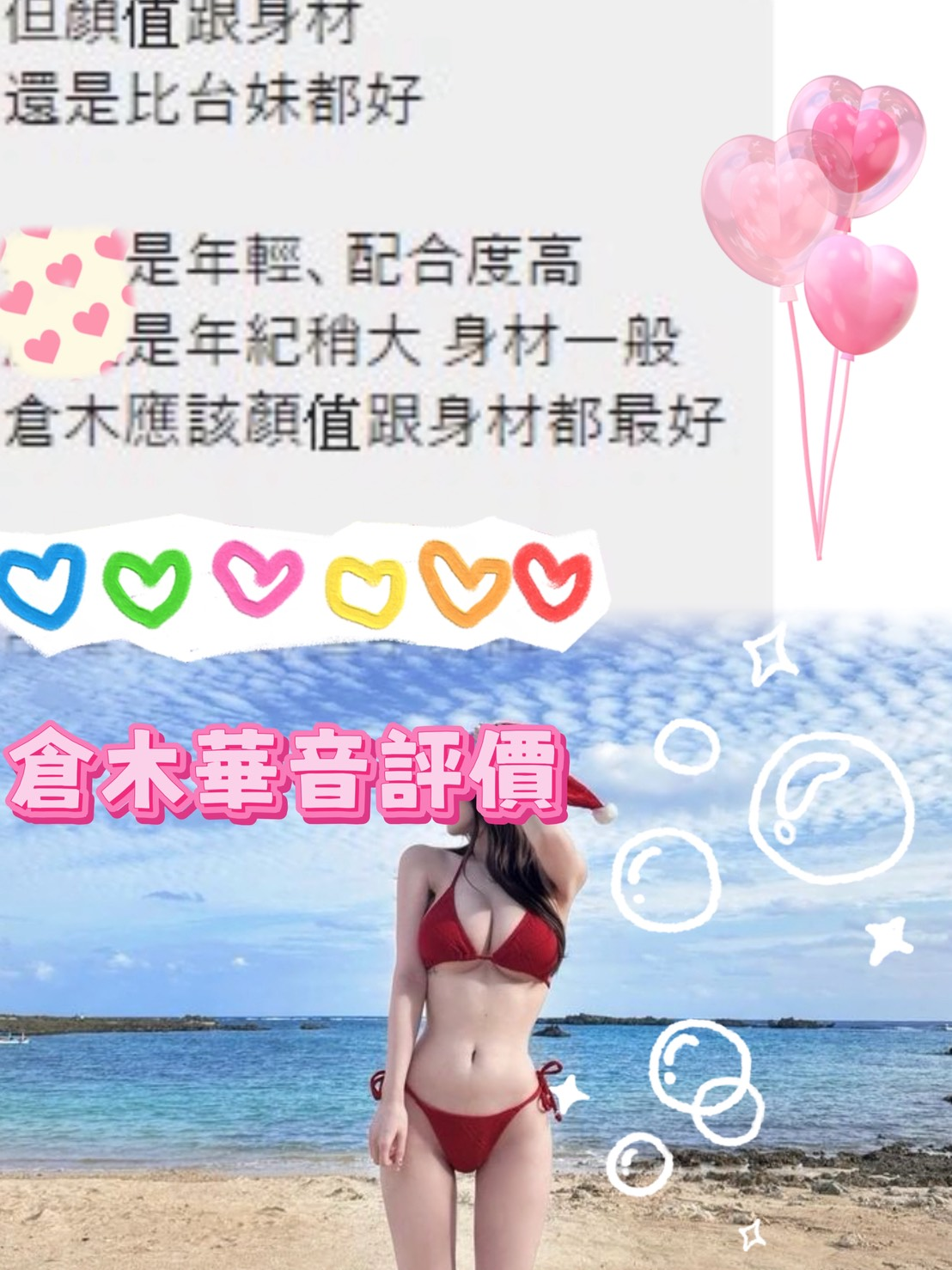倉木華音