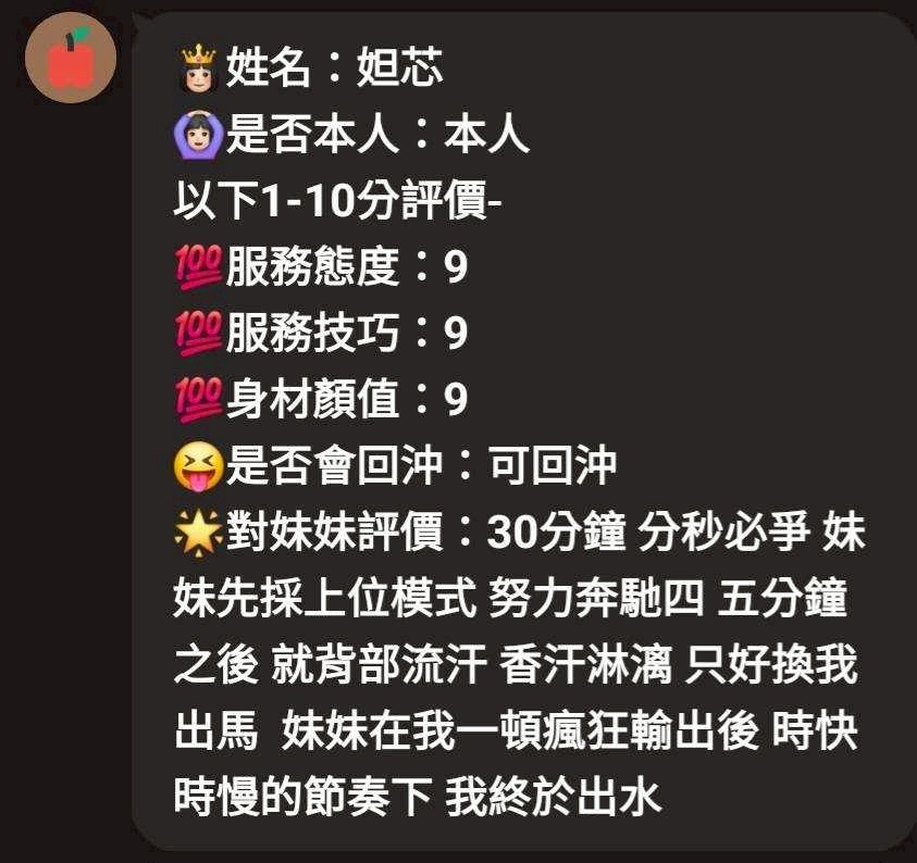 妲芯