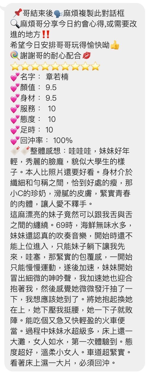 章若楠