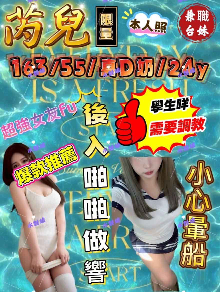 芮兒