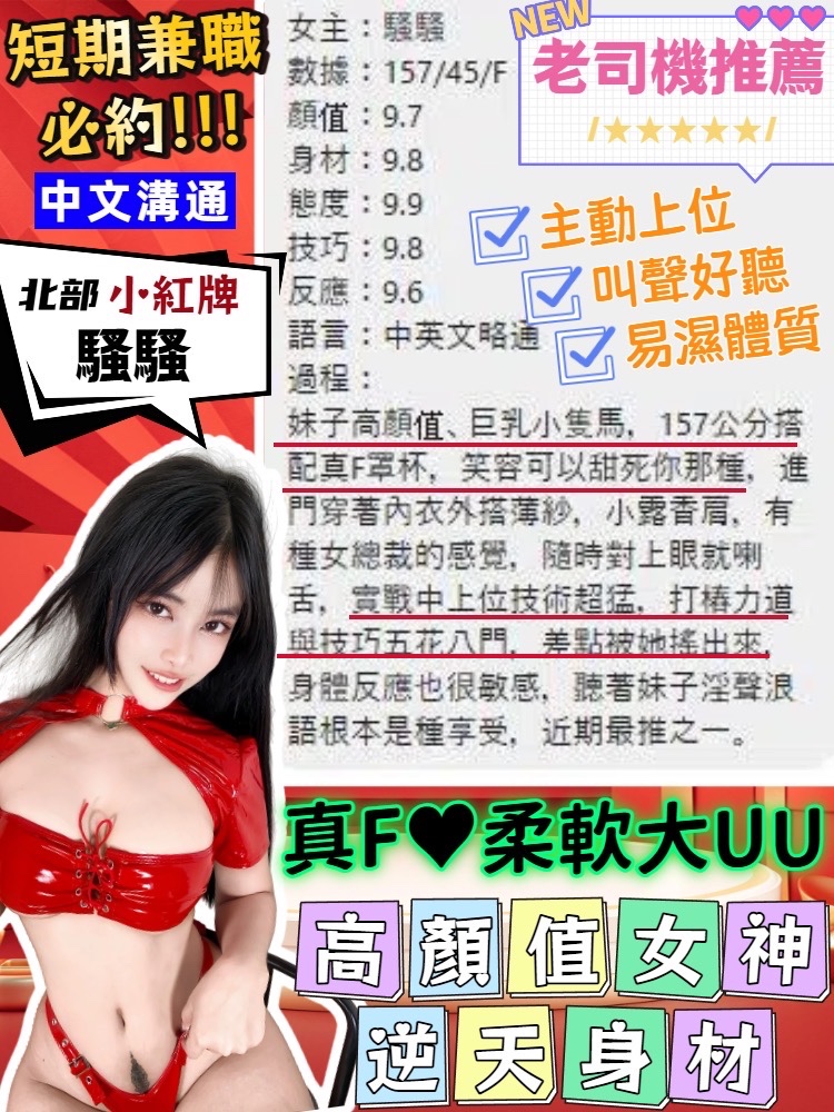 騷騷