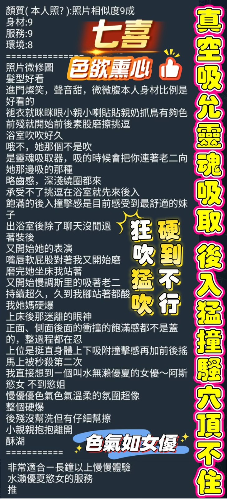 七喜