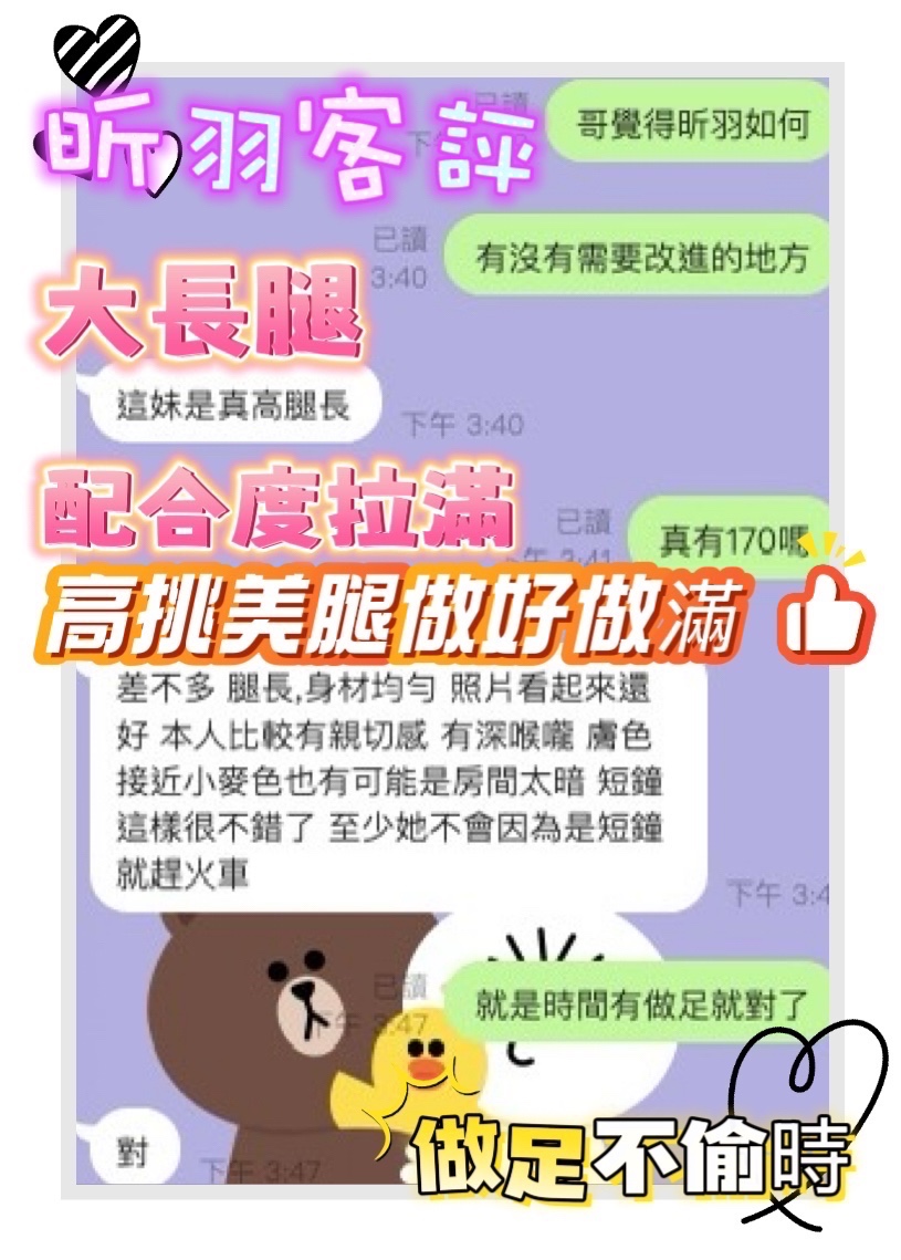 昕羽