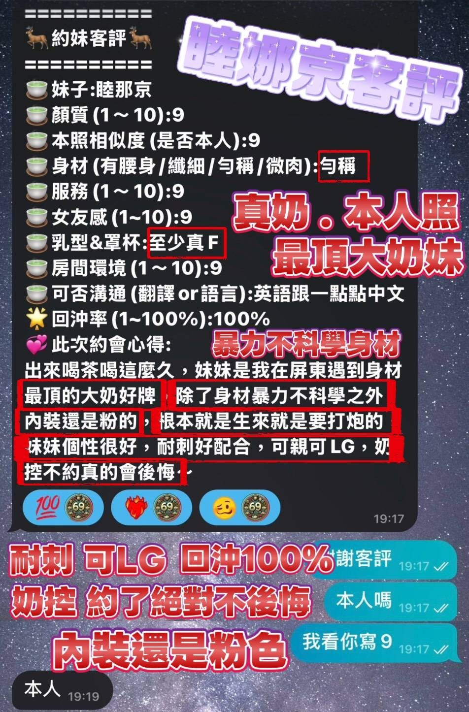 睦那京