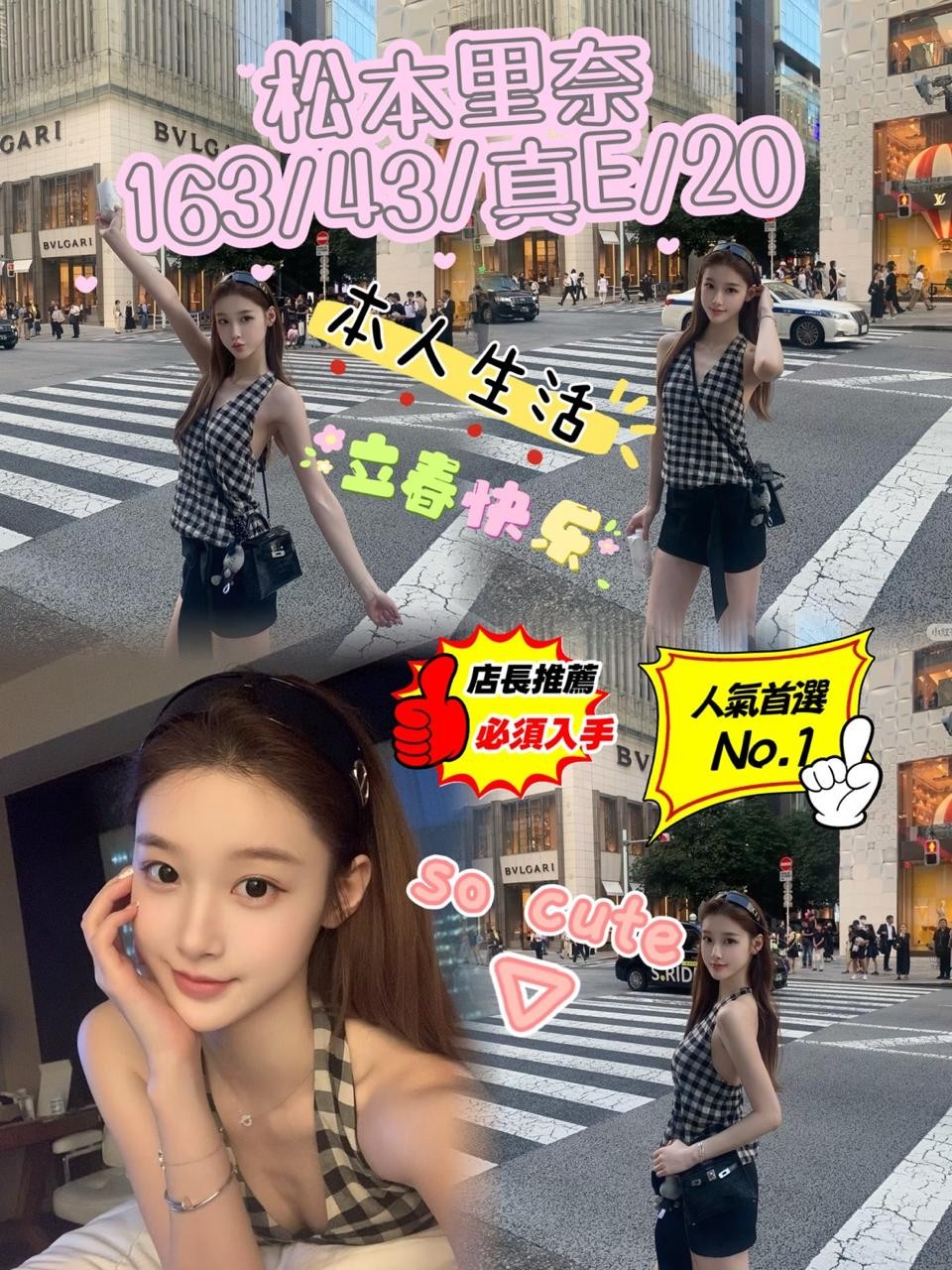 松本里奈