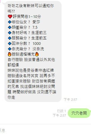 愛莎
