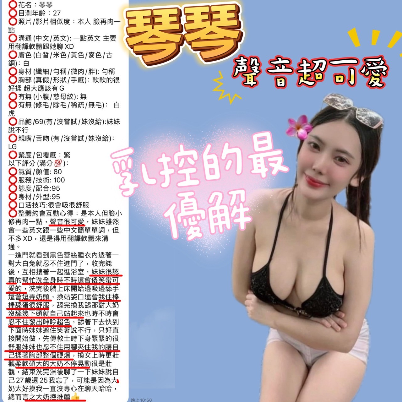 琴琴
