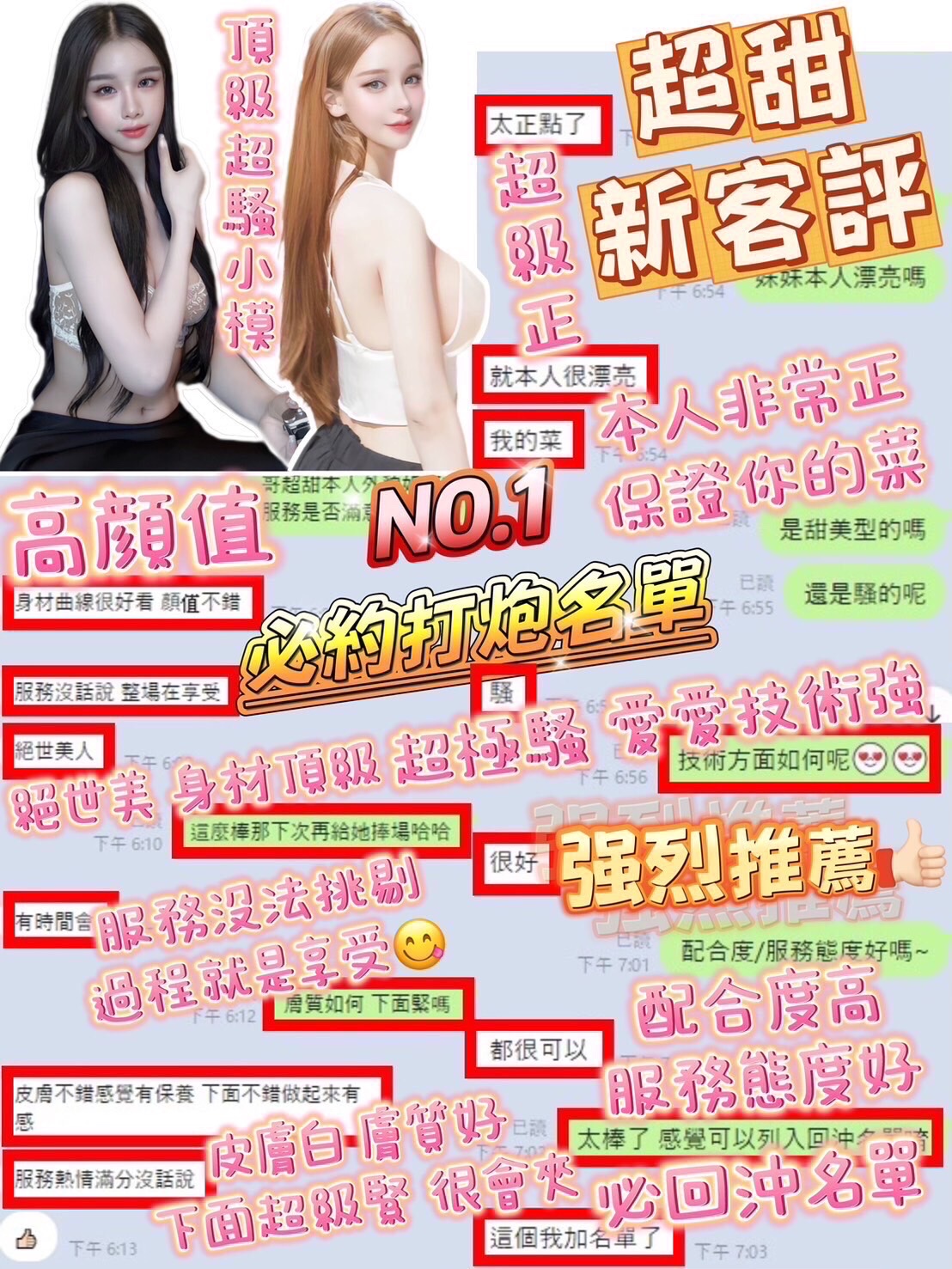 超甜
