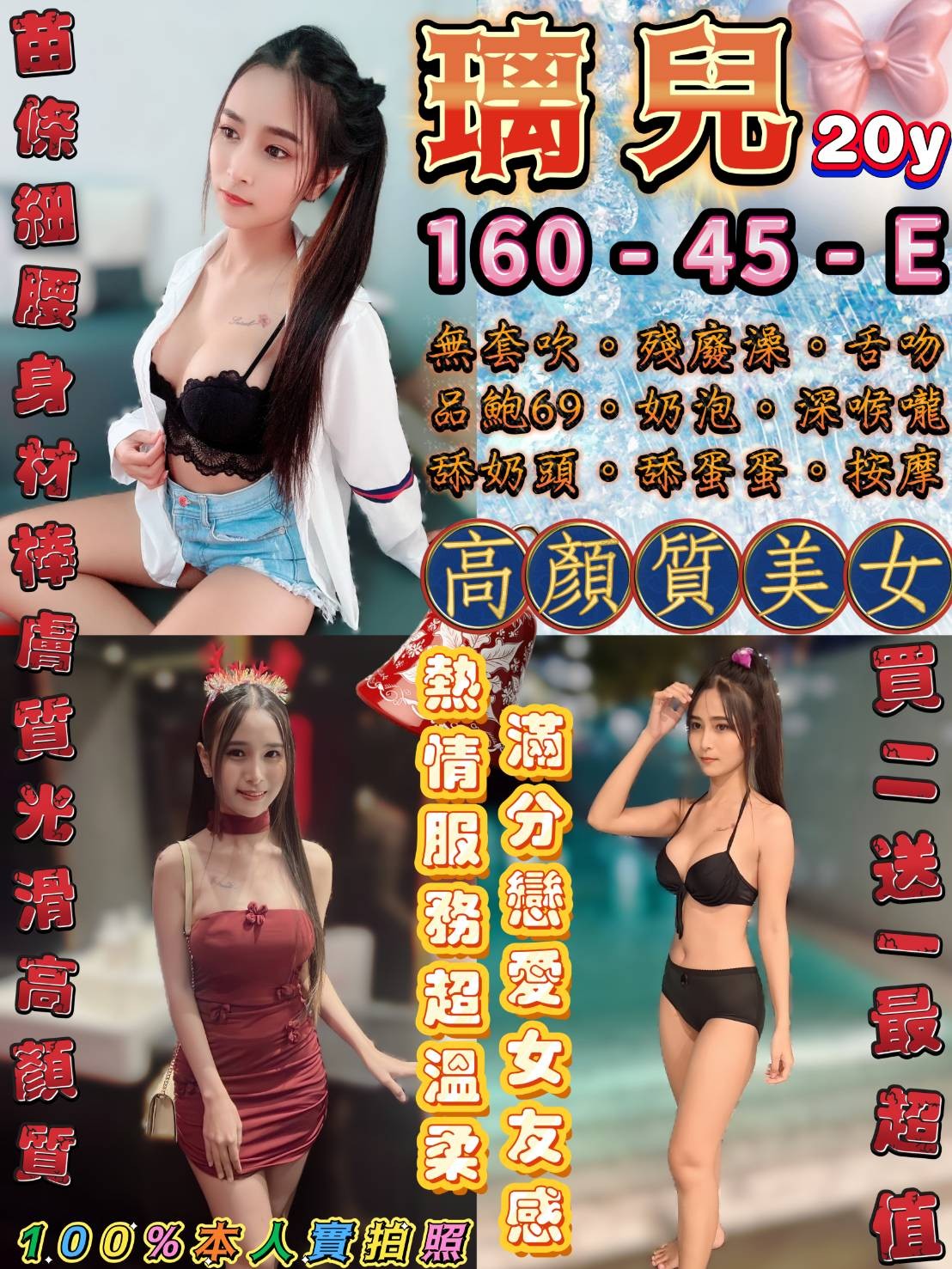 璃兒