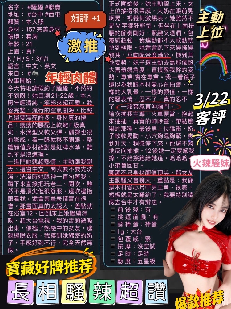 騷騷