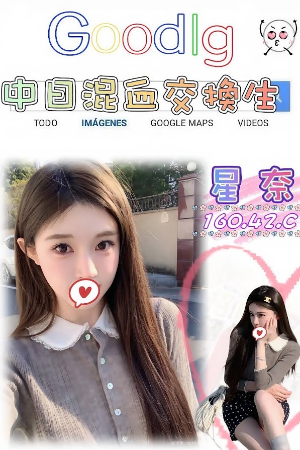 星奈