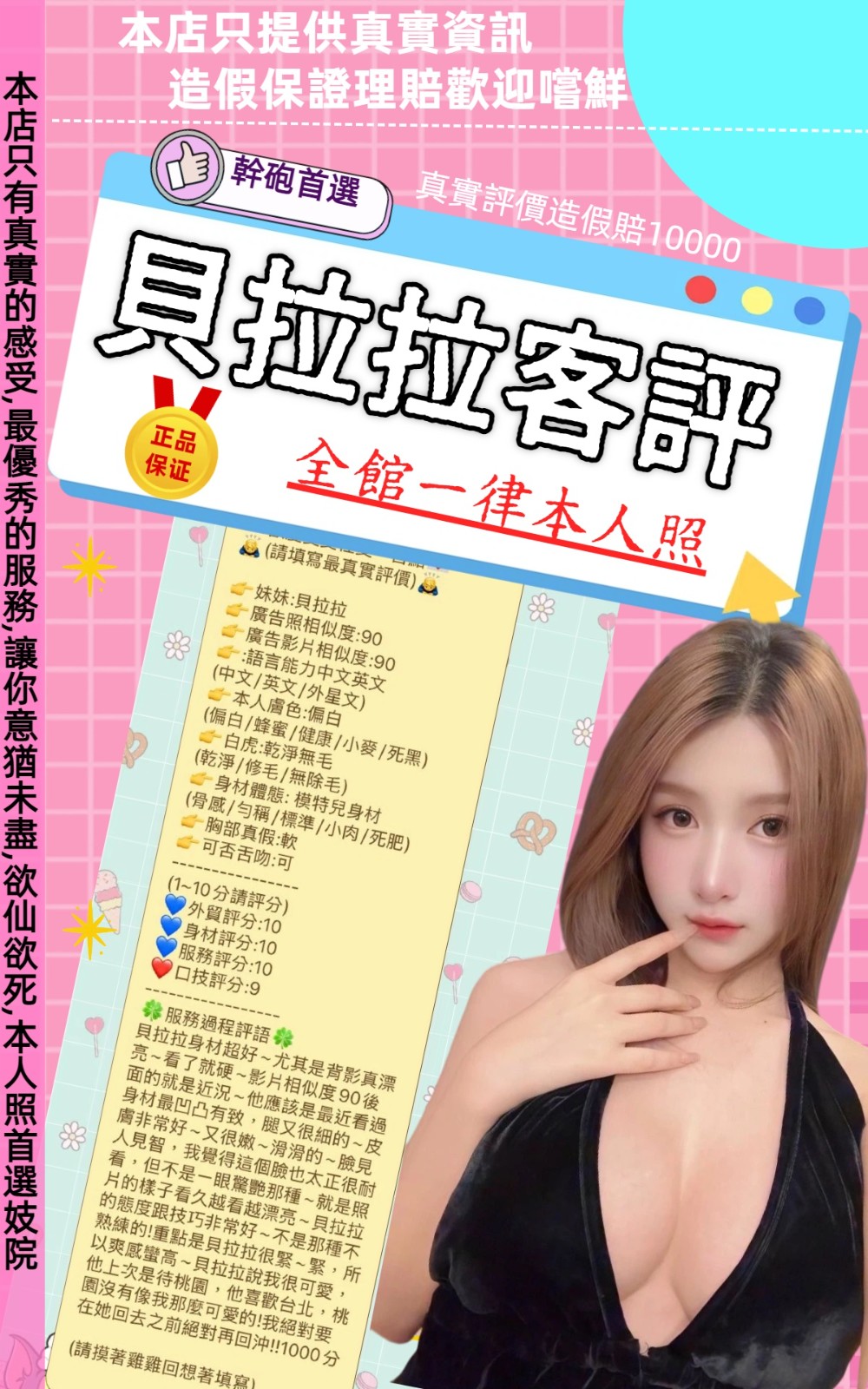 貝拉拉