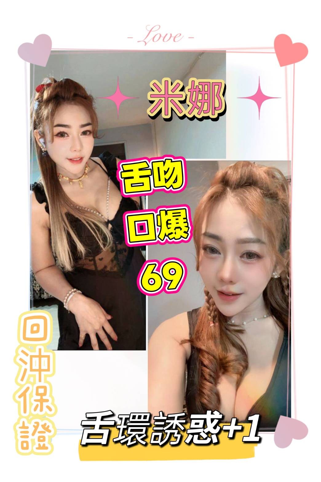 米娜