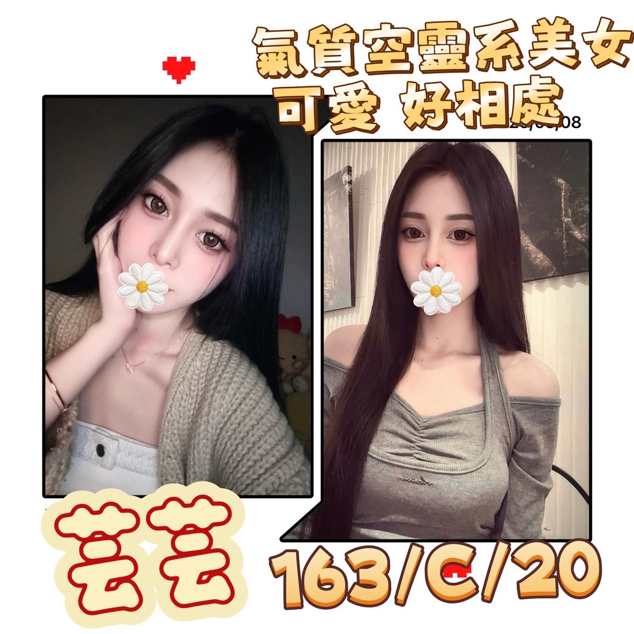 芸芸