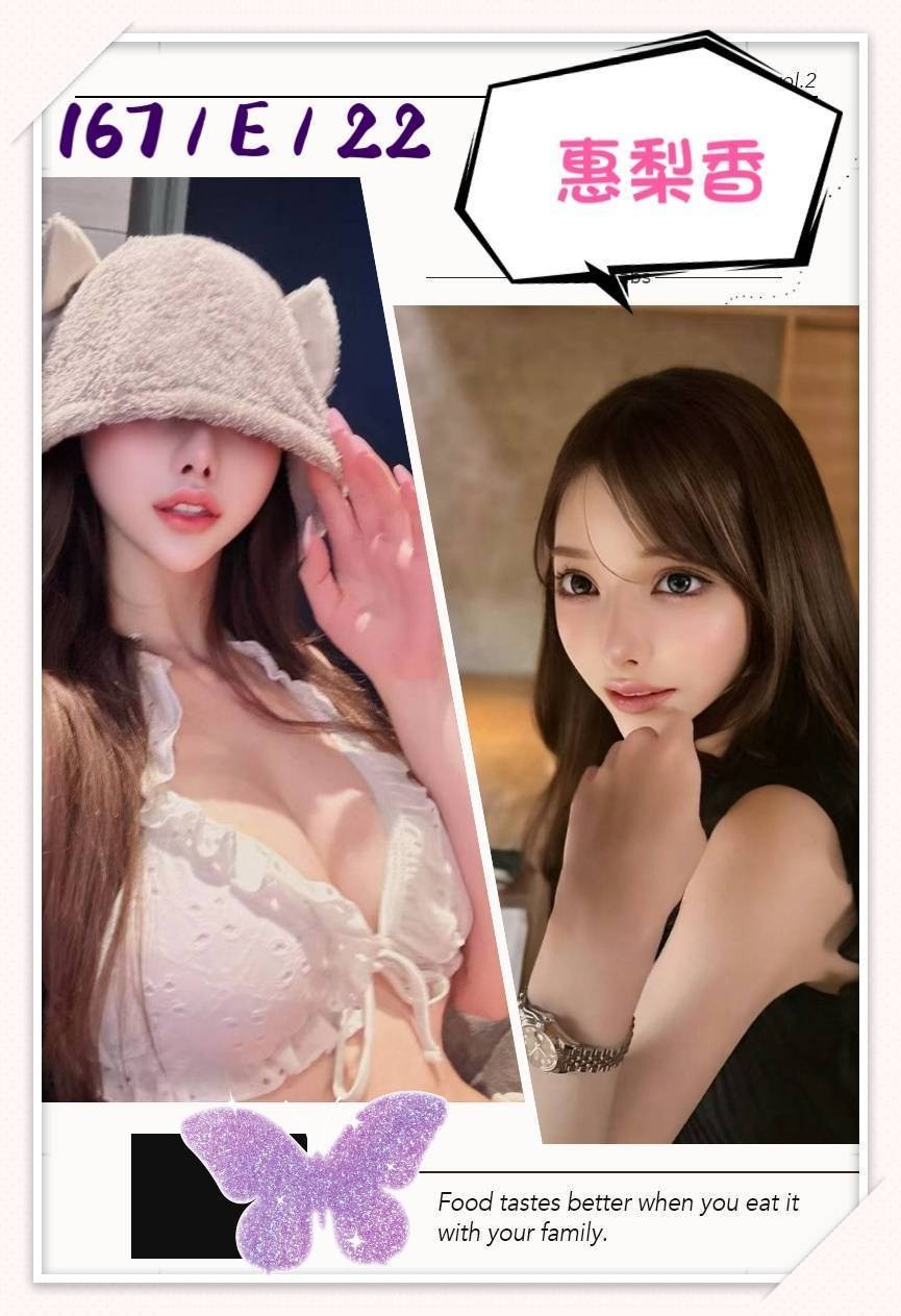 惠梨香