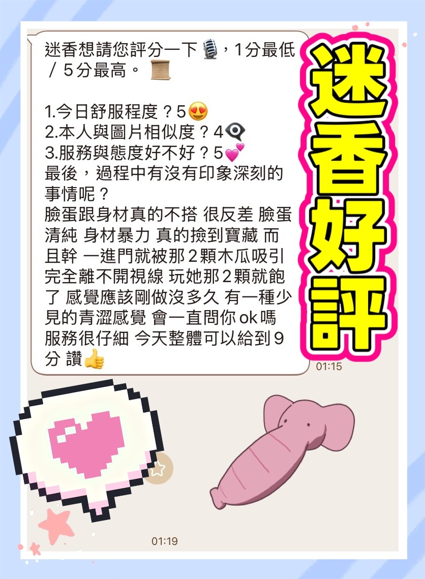 迷香