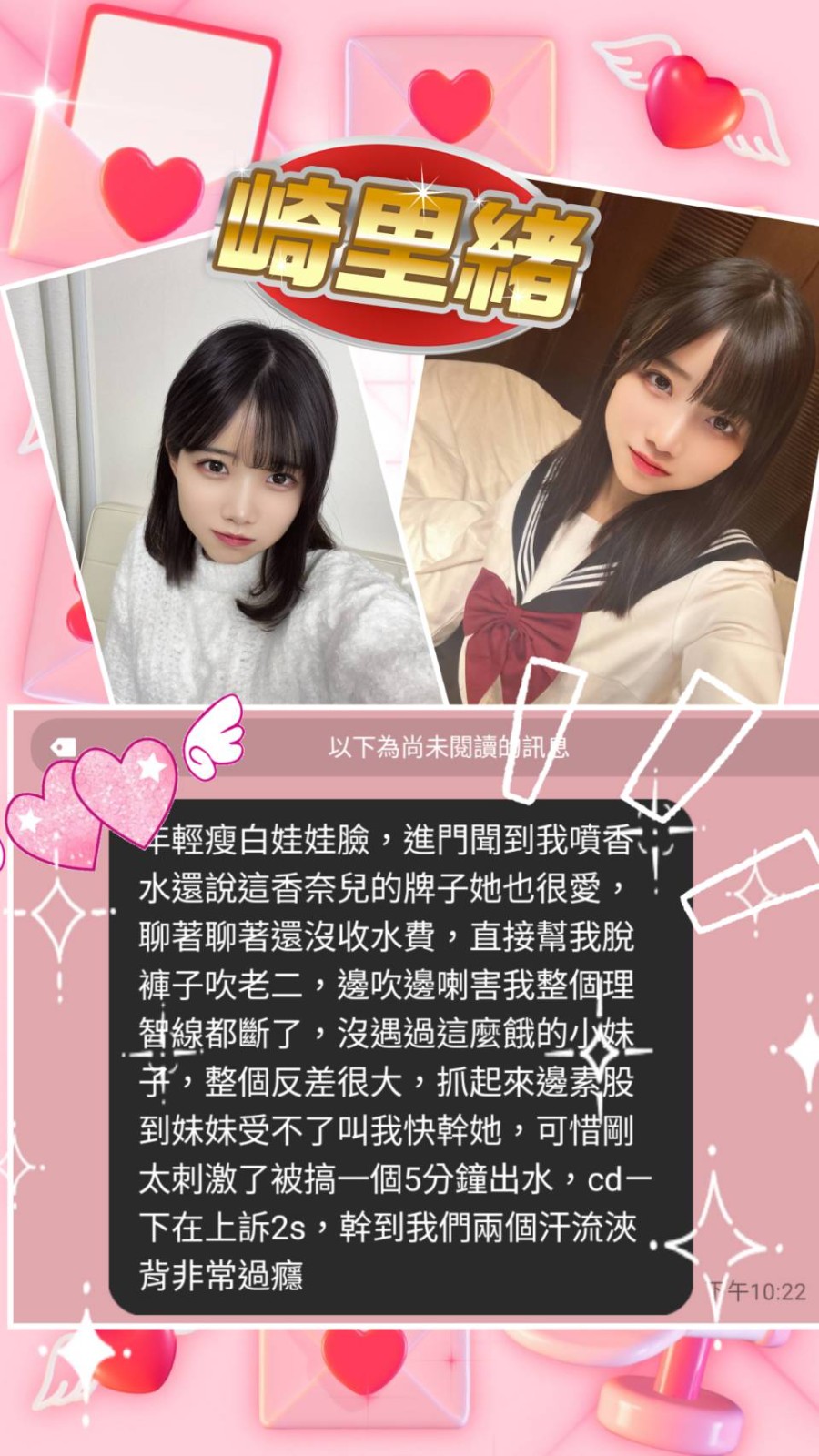 崎里緒