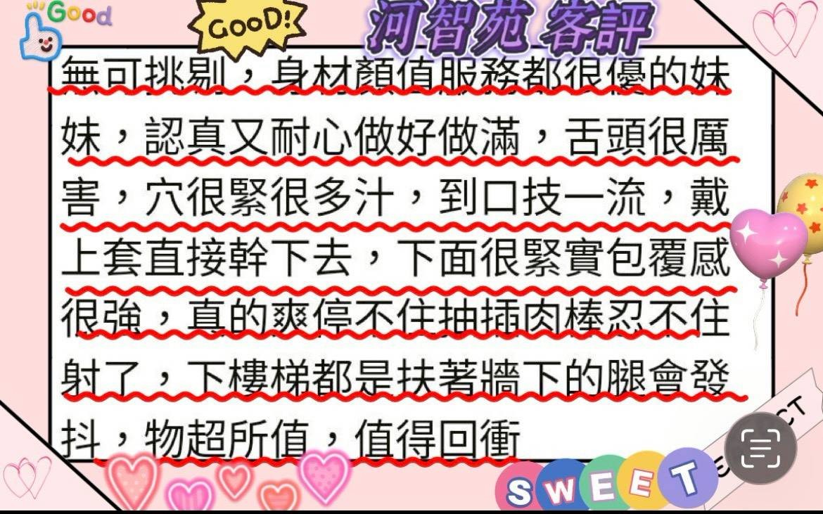 河智苑