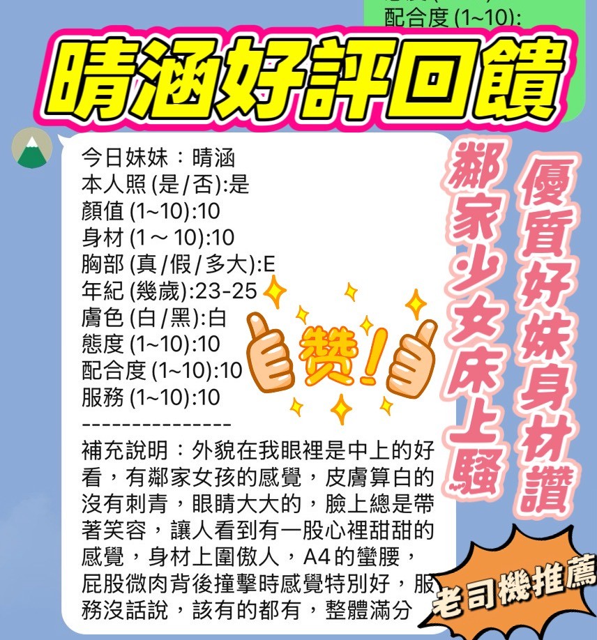 晴涵