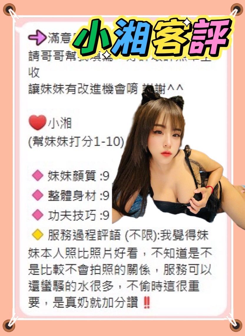 小湘