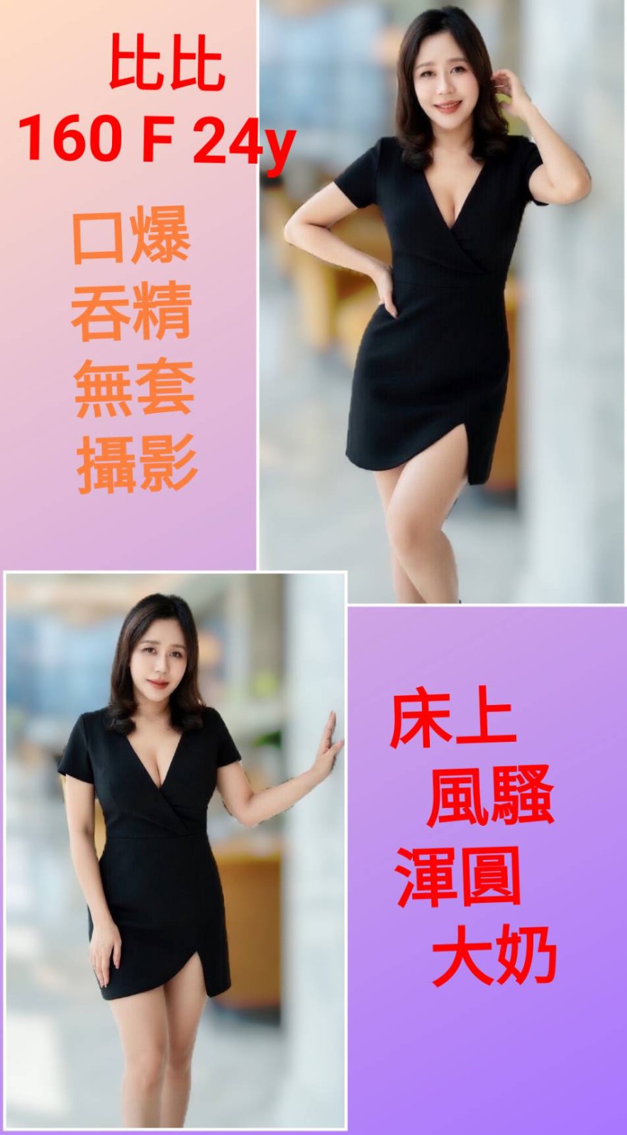 比比