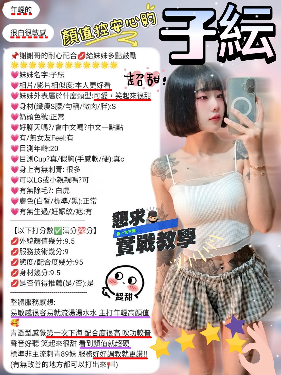 子紜