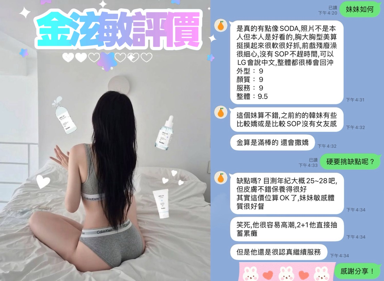 金泫敏