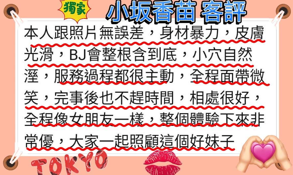 小坂香苗