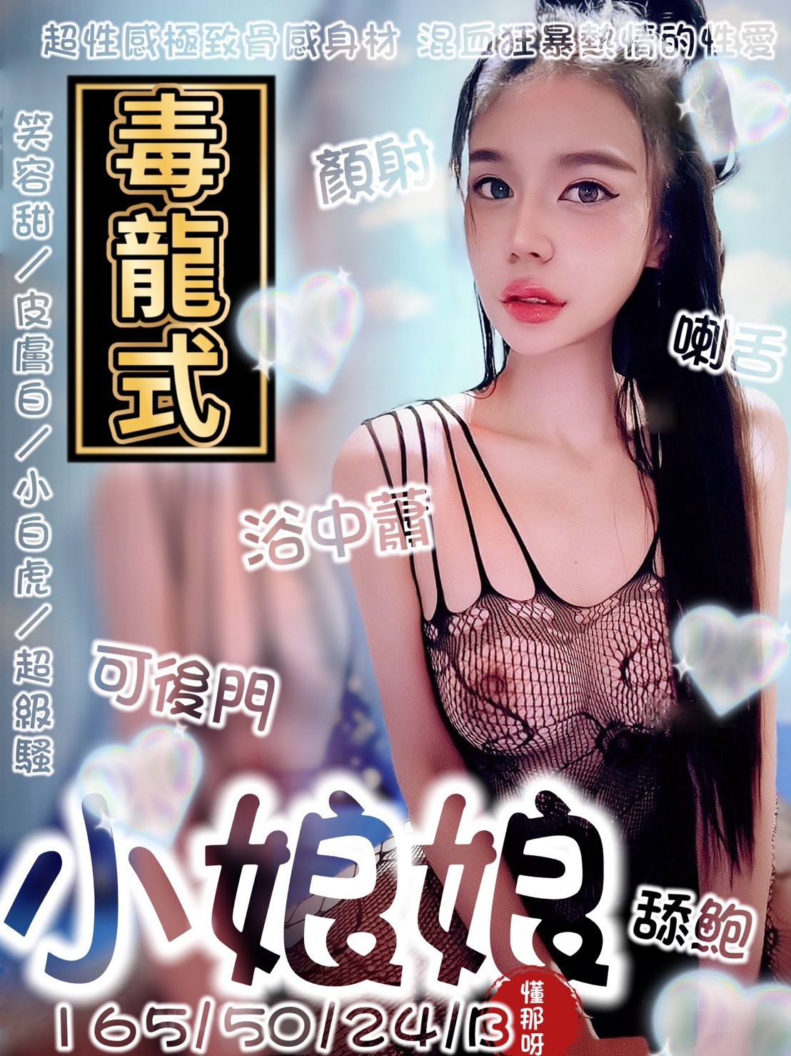 小娘娘