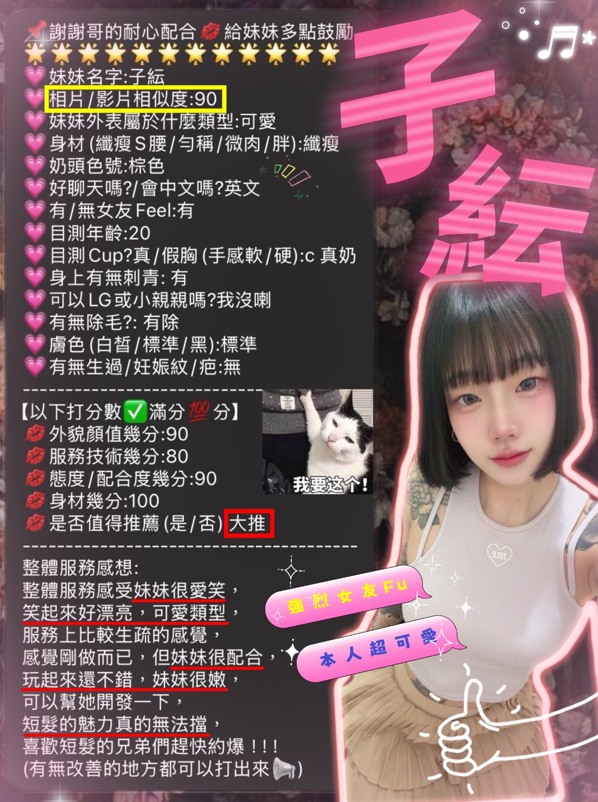 子紜
