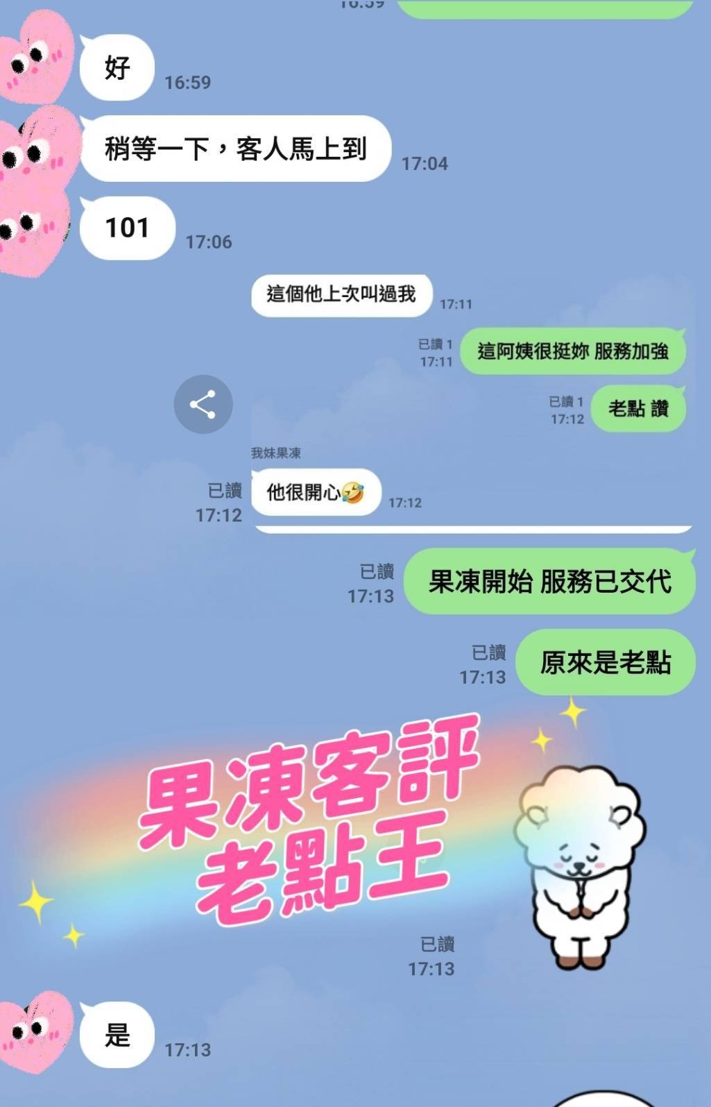 果凍